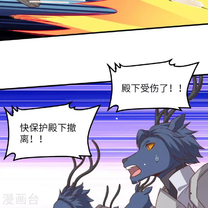 漫画《从今天开始当城主》第497话第26张图