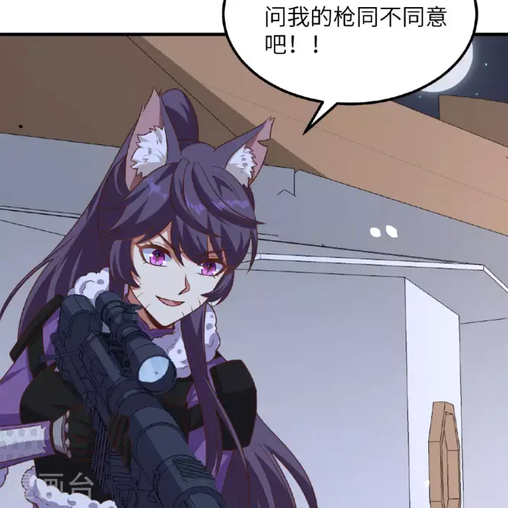 漫画《从今天开始当城主》第497话第30张图