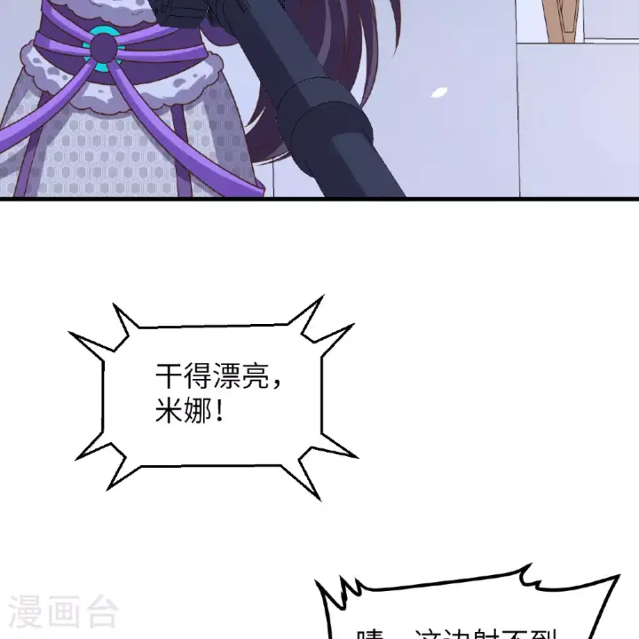 漫画《从今天开始当城主》第497话第31张图