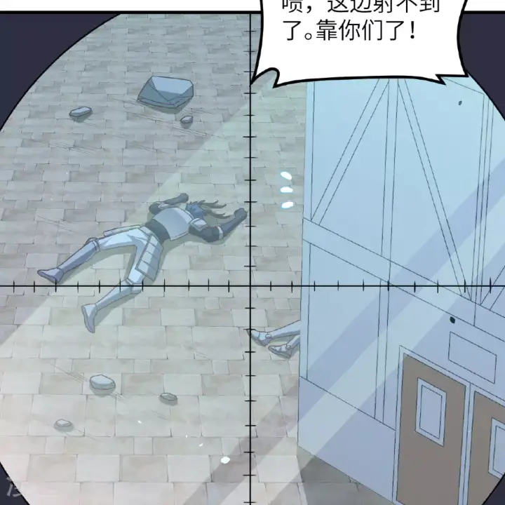 漫画《从今天开始当城主》第497话第32张图