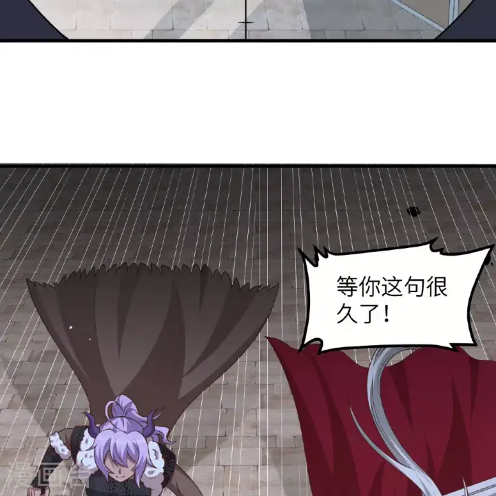 漫画《从今天开始当城主》第497话第33张图