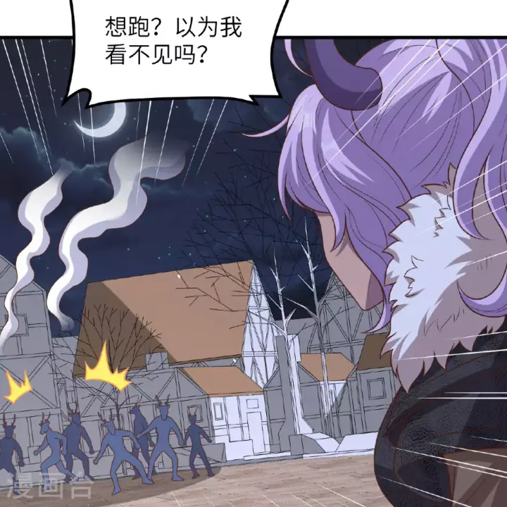 漫画《从今天开始当城主》第497话第35张图