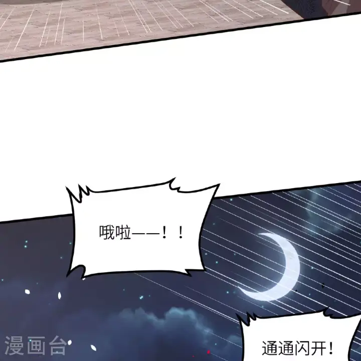 漫画《从今天开始当城主》第497话第36张图