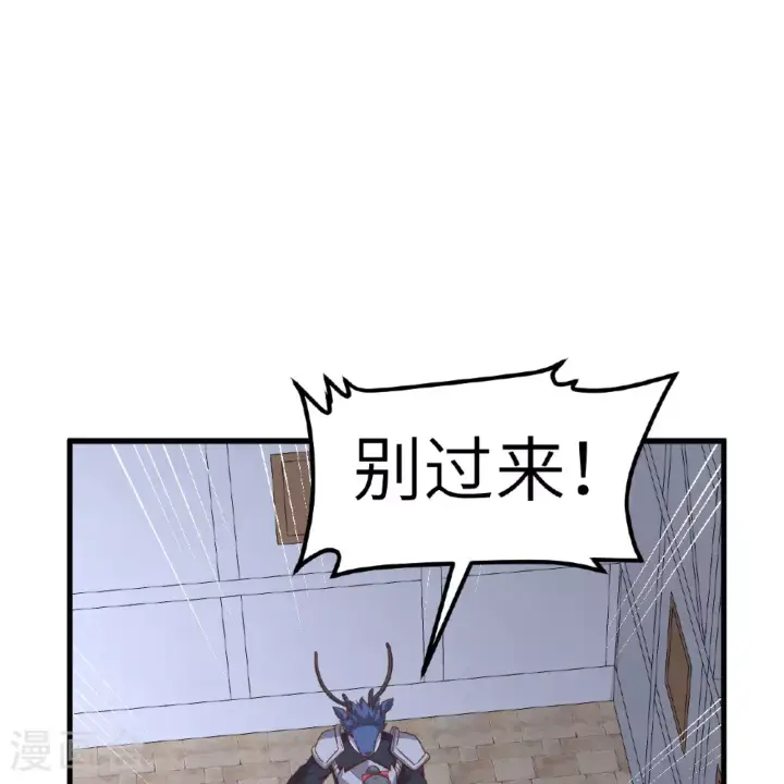 漫画《从今天开始当城主》第497话第39张图