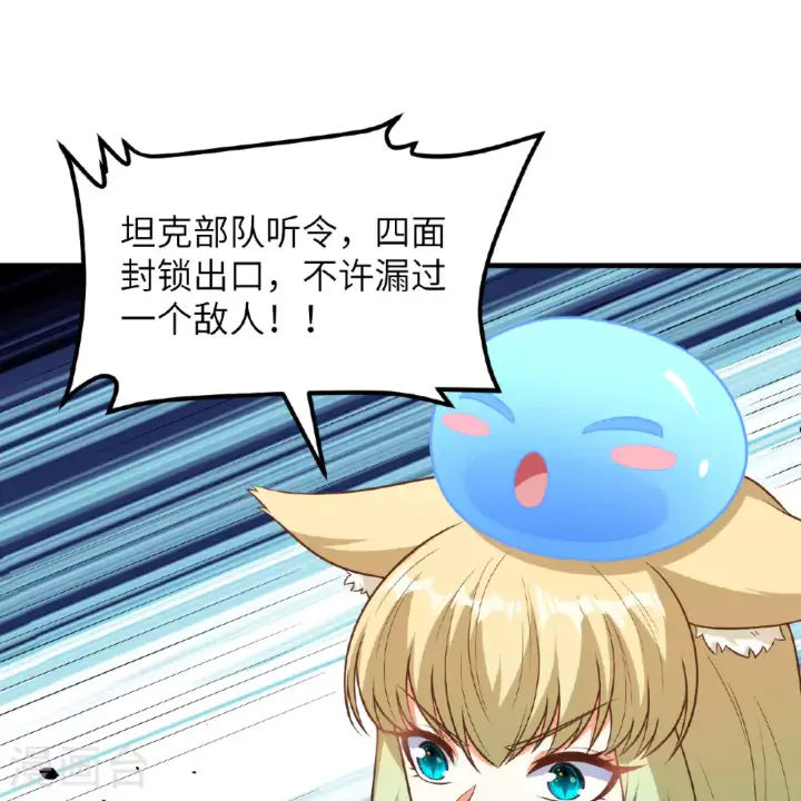漫画《从今天开始当城主》第497话第4张图