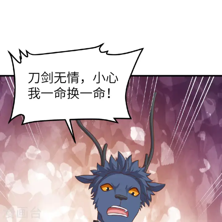 漫画《从今天开始当城主》第497话第41张图