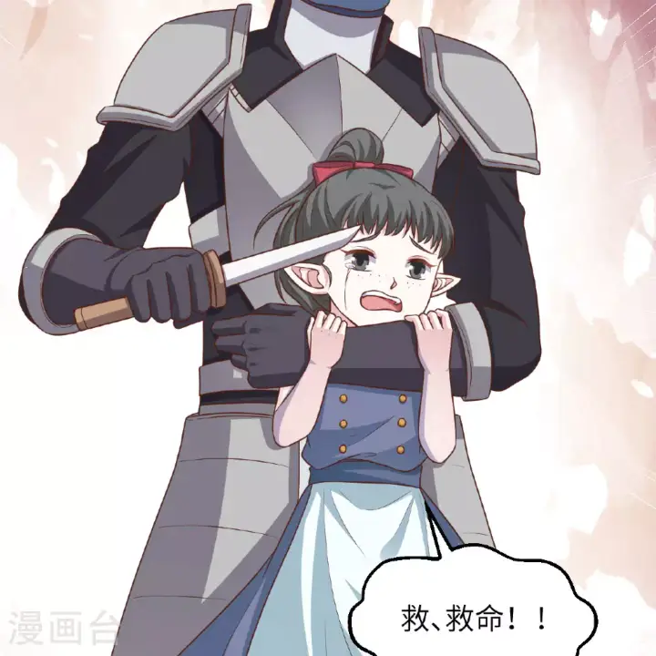 漫画《从今天开始当城主》第497话第42张图