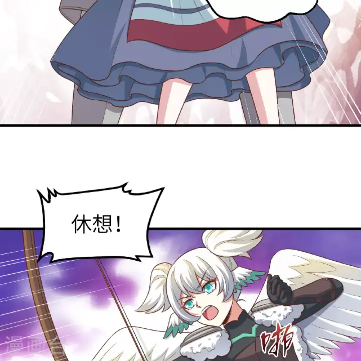 漫画《从今天开始当城主》第497话第43张图