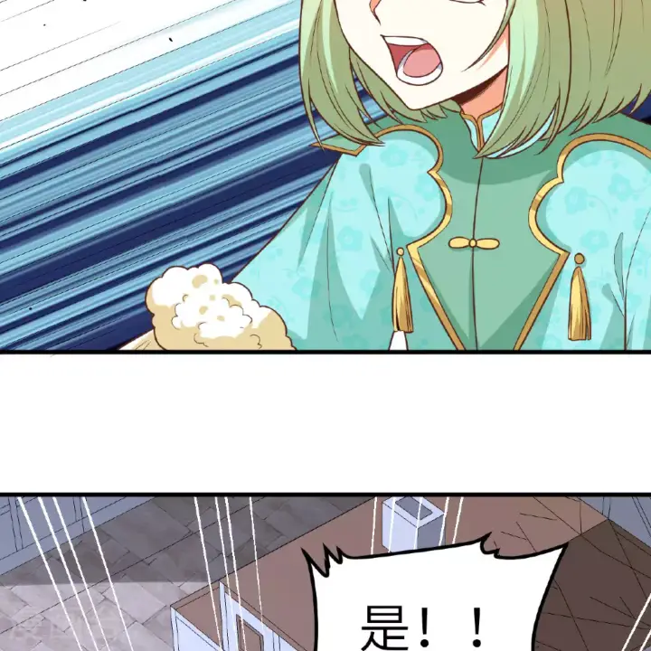漫画《从今天开始当城主》第497话第5张图