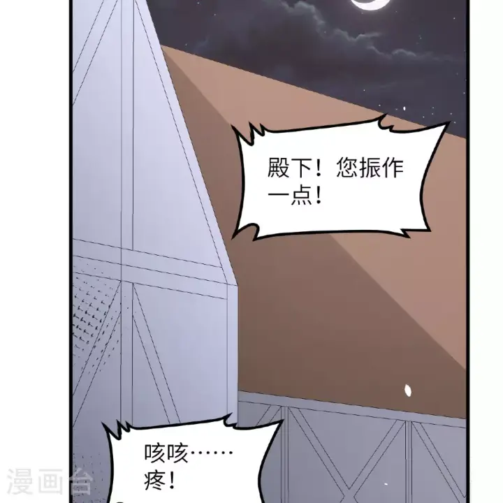 漫画《从今天开始当城主》第497话第55张图