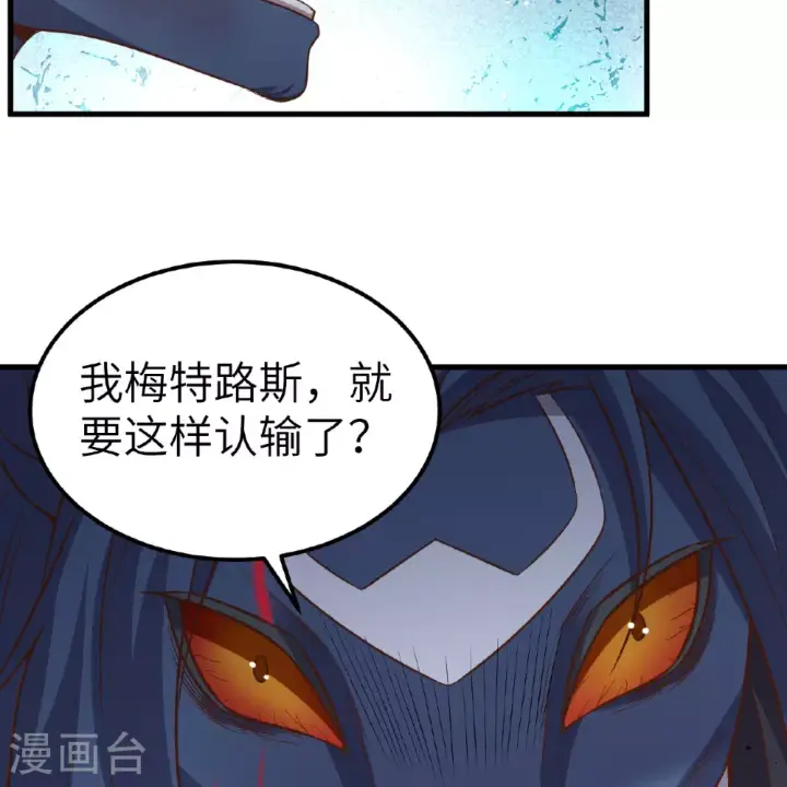 漫画《从今天开始当城主》第497话第61张图