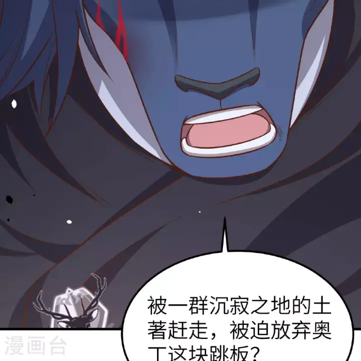 漫画《从今天开始当城主》第497话第62张图