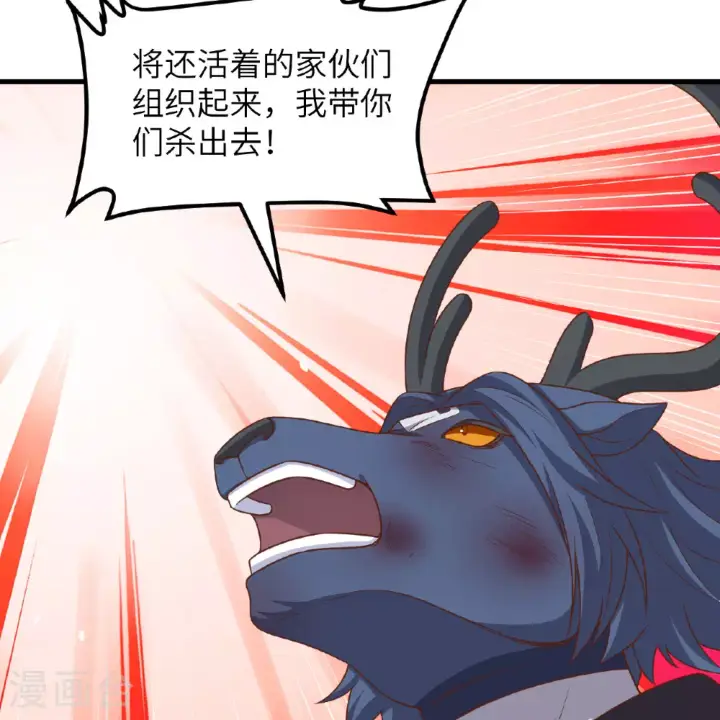 漫画《从今天开始当城主》第497话第65张图