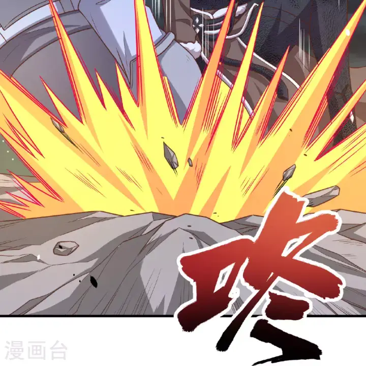 漫画《从今天开始当城主》第497话第70张图