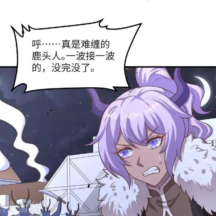 漫画《从今天开始当城主》第497话第71张图