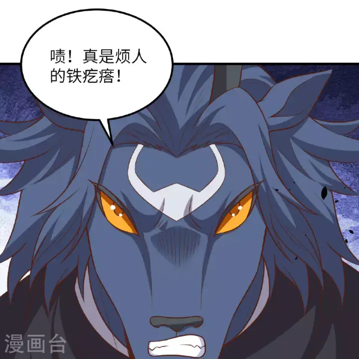 漫画《从今天开始当城主》第497话第8张图