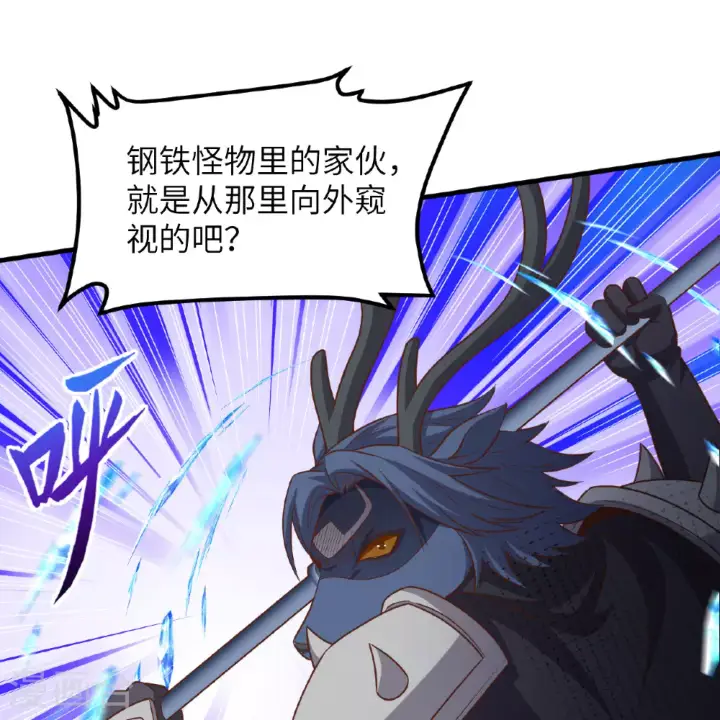 漫画《从今天开始当城主》第498话第19张图