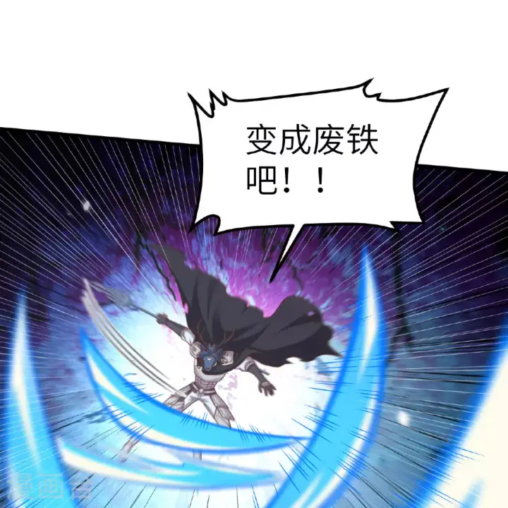 漫画《从今天开始当城主》第498话第29张图