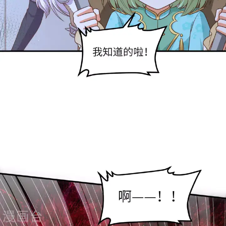 漫画《从今天开始当城主》第498话第32张图