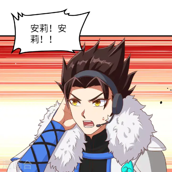 漫画《从今天开始当城主》第498话第35张图