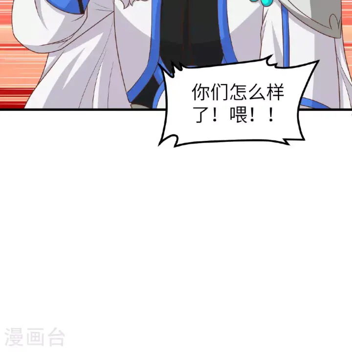 漫画《从今天开始当城主》第498话第36张图