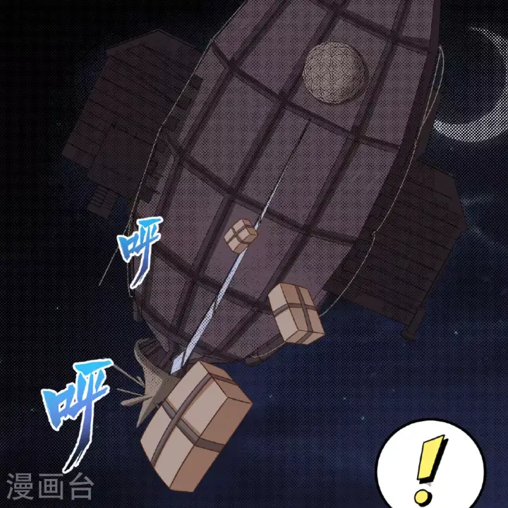 漫画《从今天开始当城主》第498话第41张图