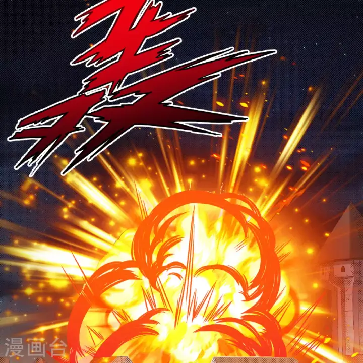 漫画《从今天开始当城主》第498话第44张图