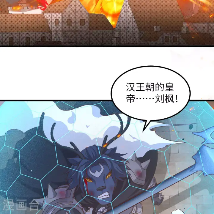 漫画《从今天开始当城主》第498话第45张图