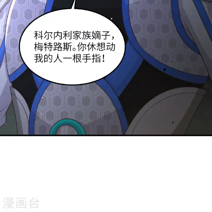 漫画《从今天开始当城主》第498话第48张图