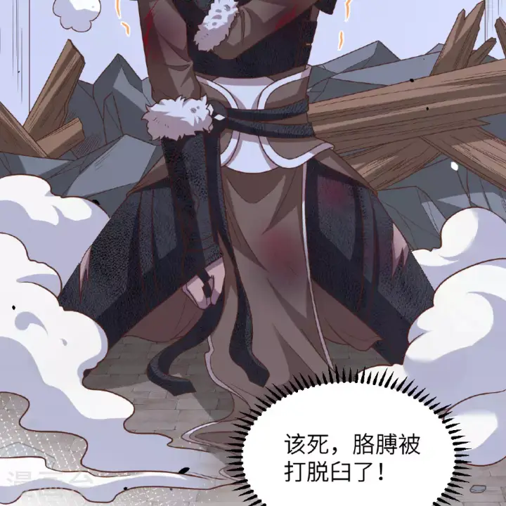 漫画《从今天开始当城主》第498话第5张图