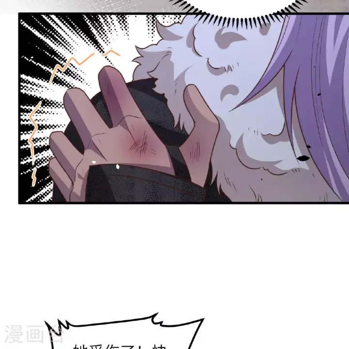 漫画《从今天开始当城主》第498话第6张图
