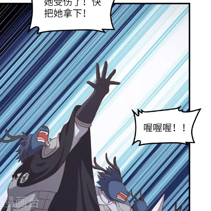漫画《从今天开始当城主》第498话第7张图
