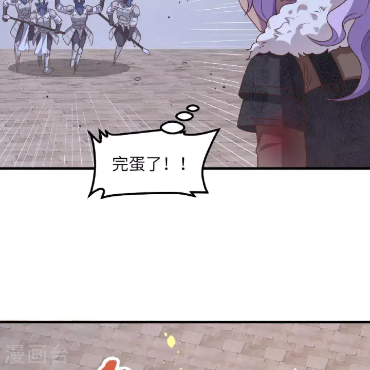 漫画《从今天开始当城主》第498话第9张图