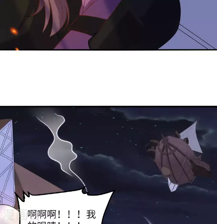 漫画《从今天开始当城主》第499话第11张图
