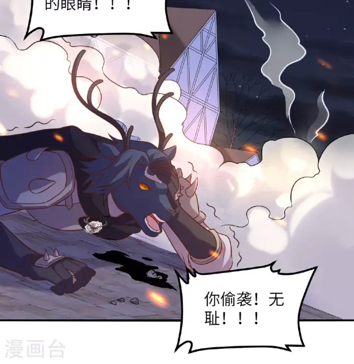 漫画《从今天开始当城主》第499话第12张图