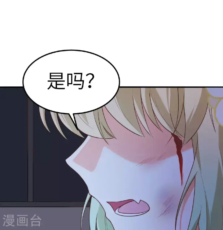 漫画《从今天开始当城主》第499话第13张图