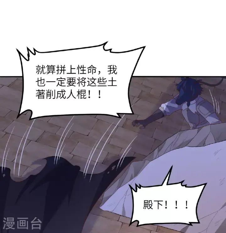 漫画《从今天开始当城主》第499话第2张图