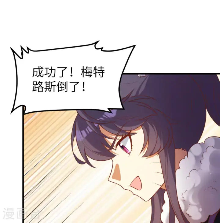 漫画《从今天开始当城主》第499话第22张图
