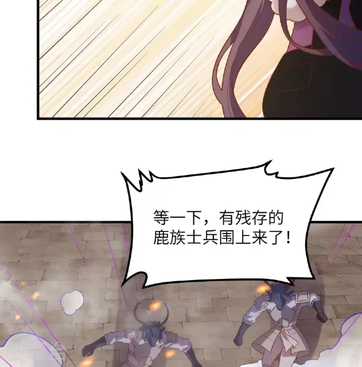 漫画《从今天开始当城主》第499话第23张图