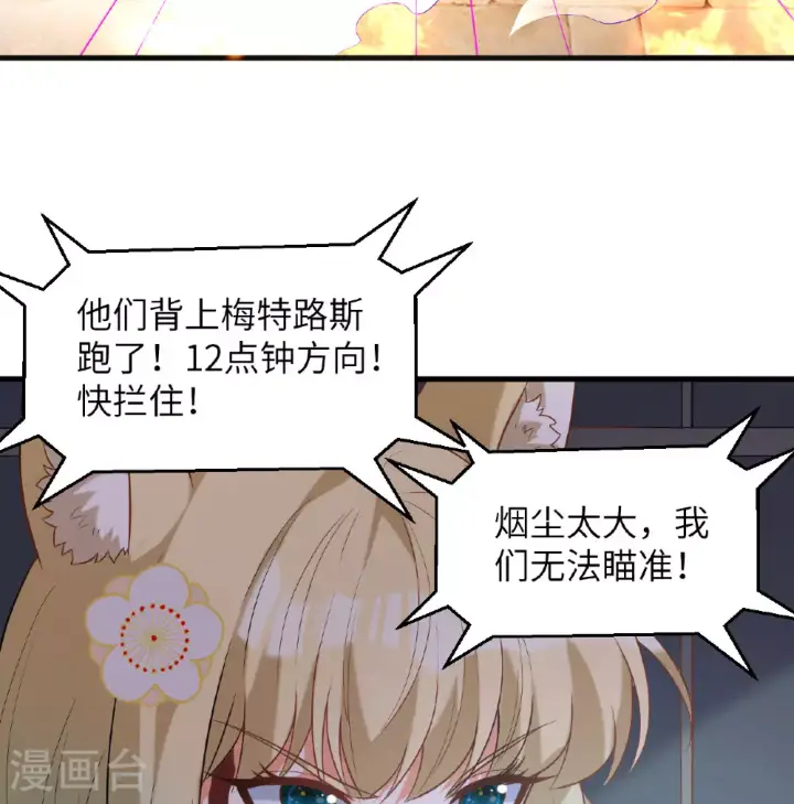 漫画《从今天开始当城主》第499话第25张图