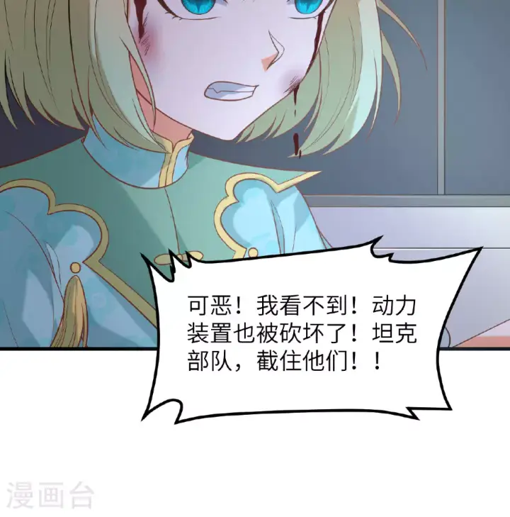 漫画《从今天开始当城主》第499话第26张图