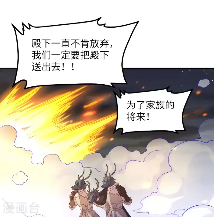 漫画《从今天开始当城主》第499话第27张图