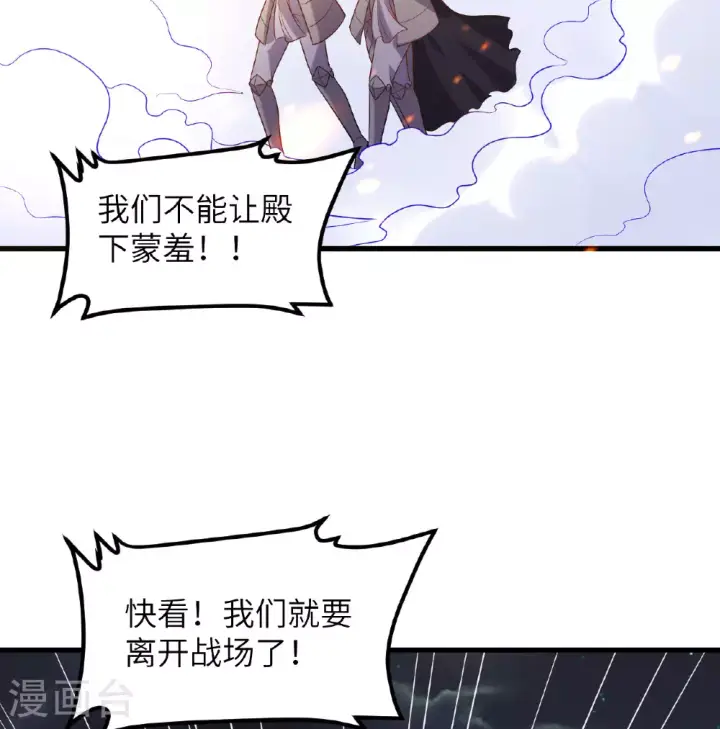 漫画《从今天开始当城主》第499话第28张图