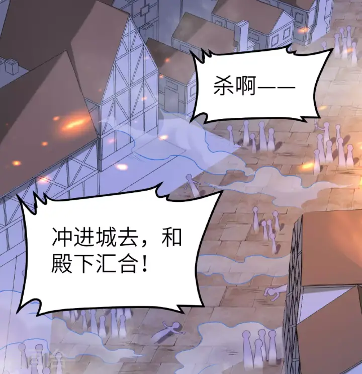 漫画《从今天开始当城主》第499话第31张图
