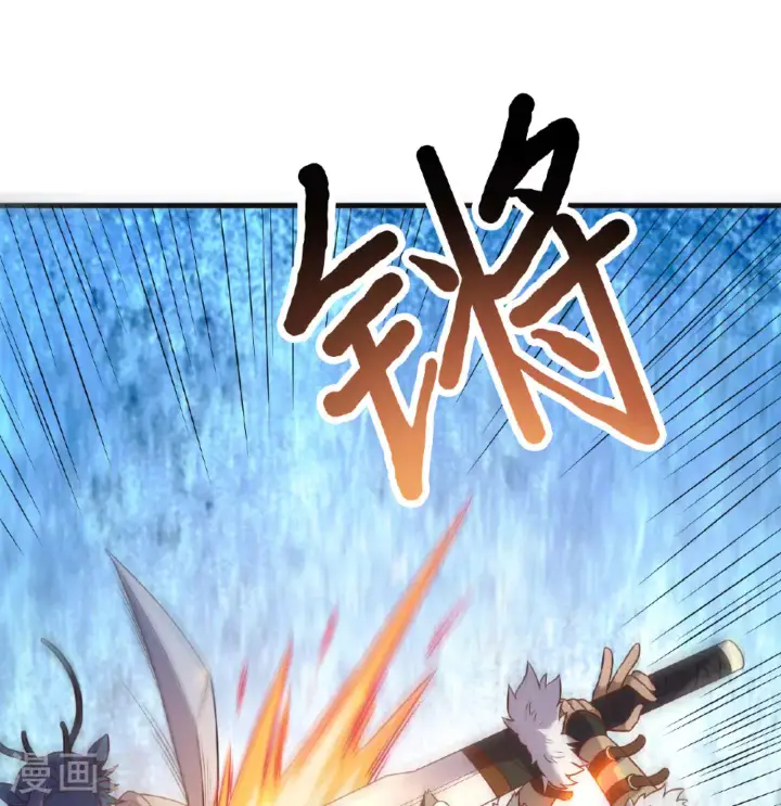 漫画《从今天开始当城主》第499话第33张图