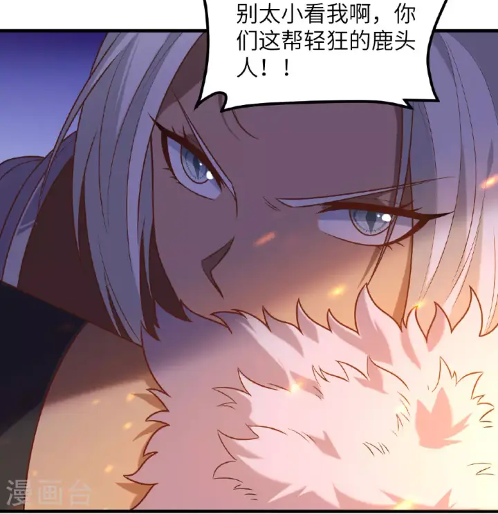 漫画《从今天开始当城主》第499话第35张图