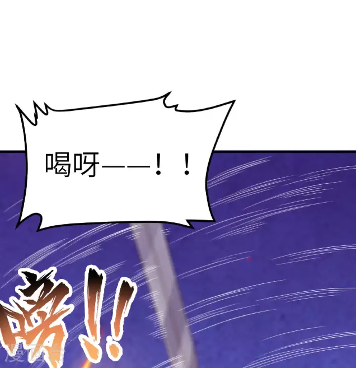 漫画《从今天开始当城主》第499话第36张图