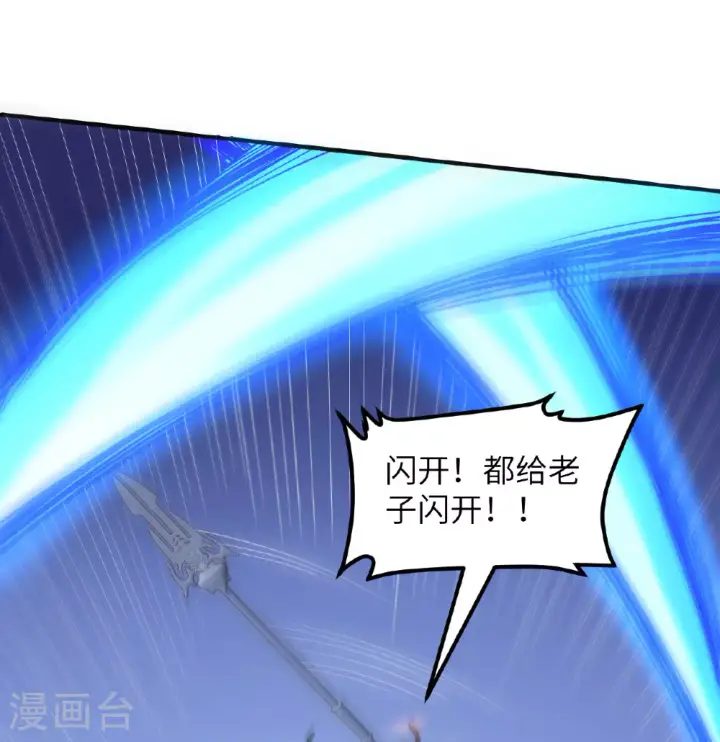 漫画《从今天开始当城主》第499话第4张图