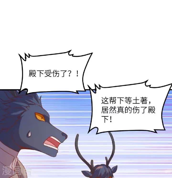 漫画《从今天开始当城主》第499话第41张图