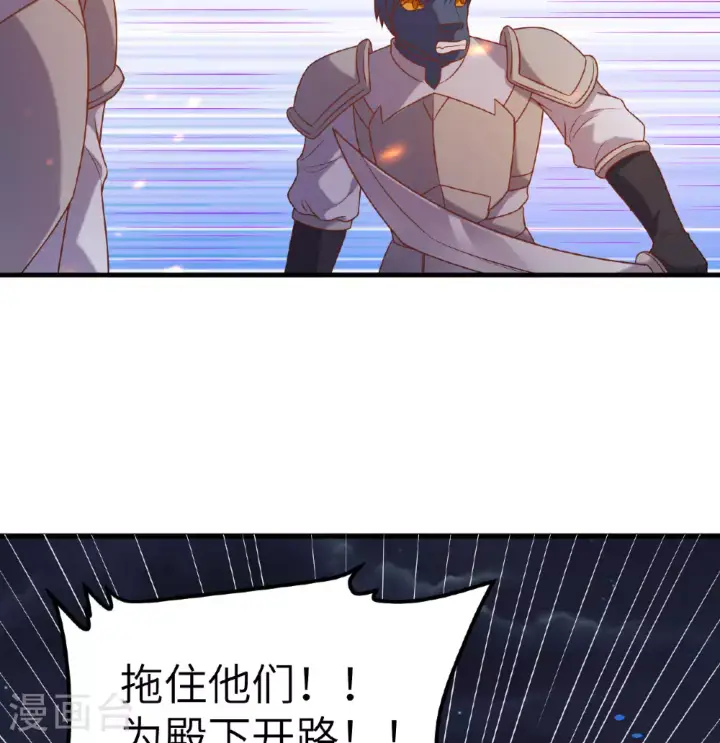 漫画《从今天开始当城主》第499话第42张图